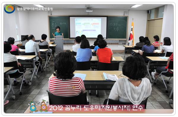 자원봉사자 연수8 사본.jpg